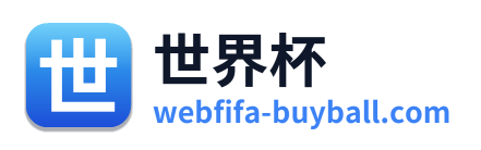 世界杯